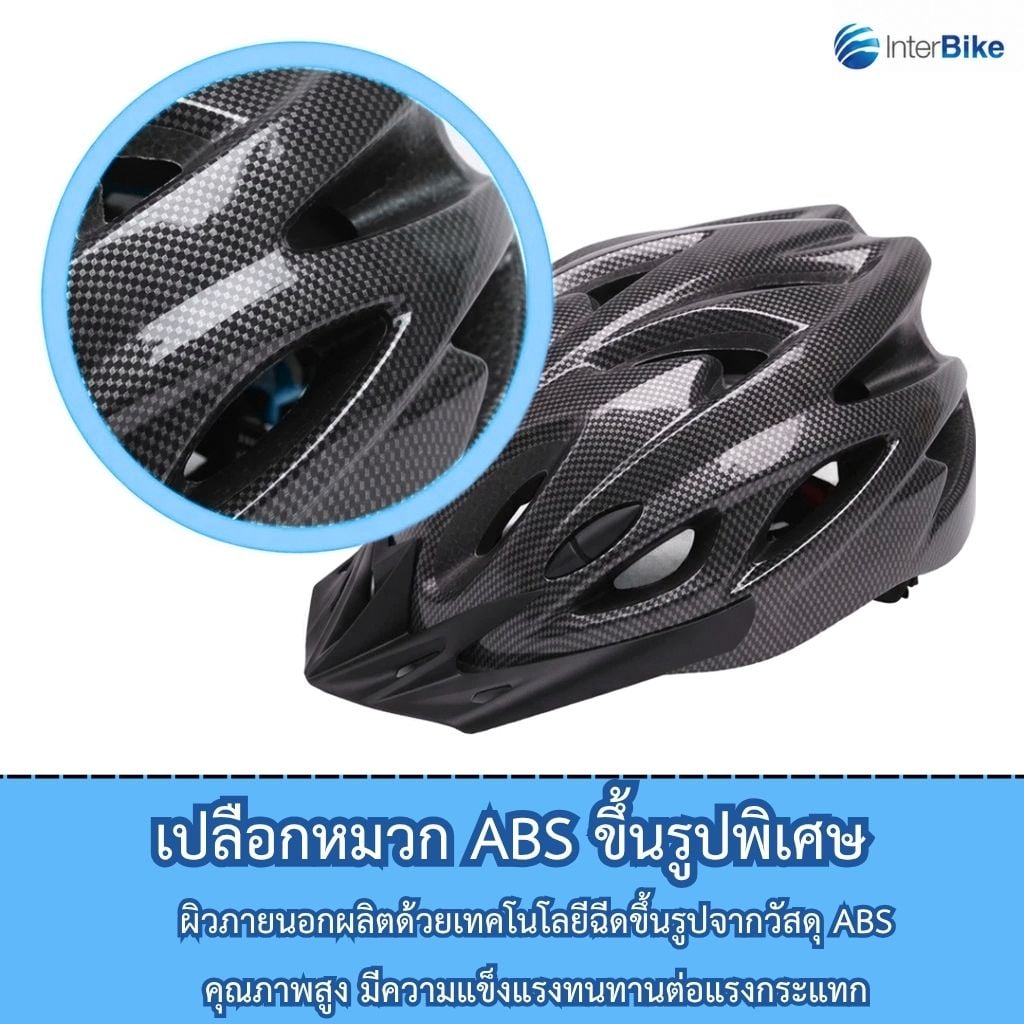 หมวกกันน็อกผู้ใหญ่ INTERBIKE XTREME สีขาว_6